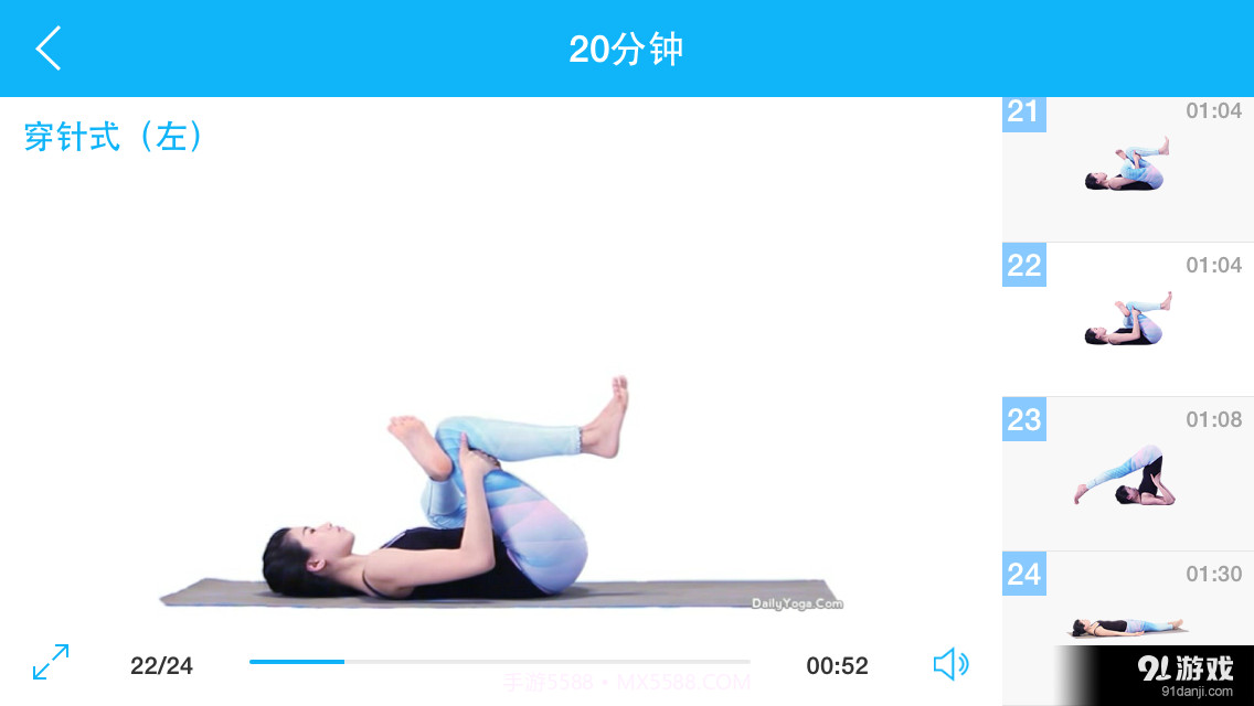 冬日暖身瑜伽截图4