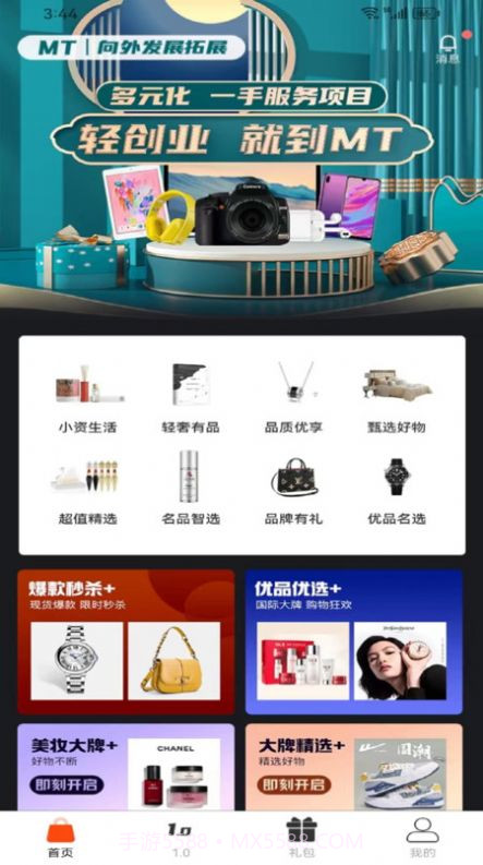 摩童外拓截图2 摩童外拓截图2