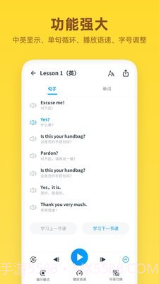 新概念英语词汇截图2