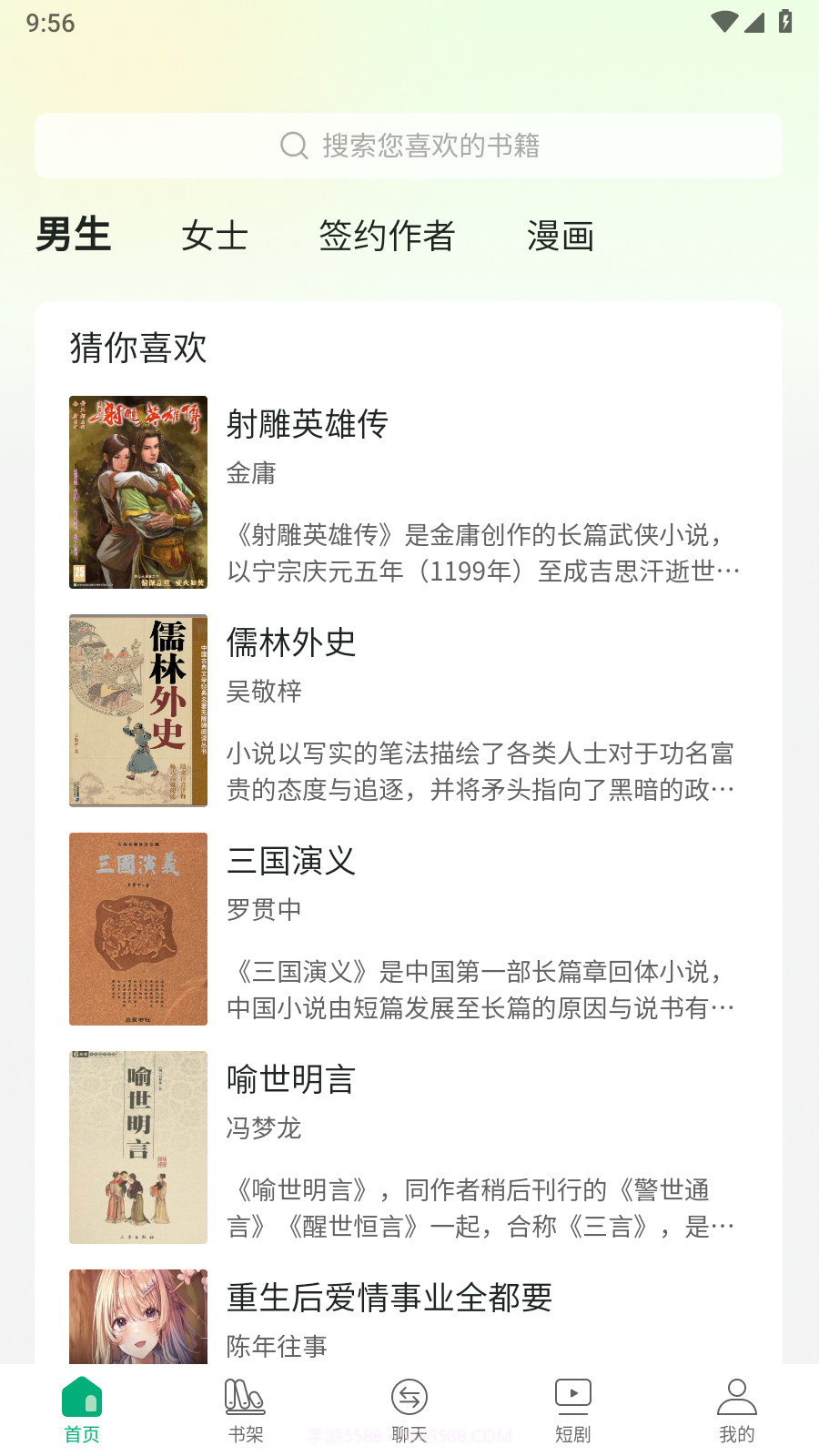 惊雁文娱截图4 惊雁文娱截图4