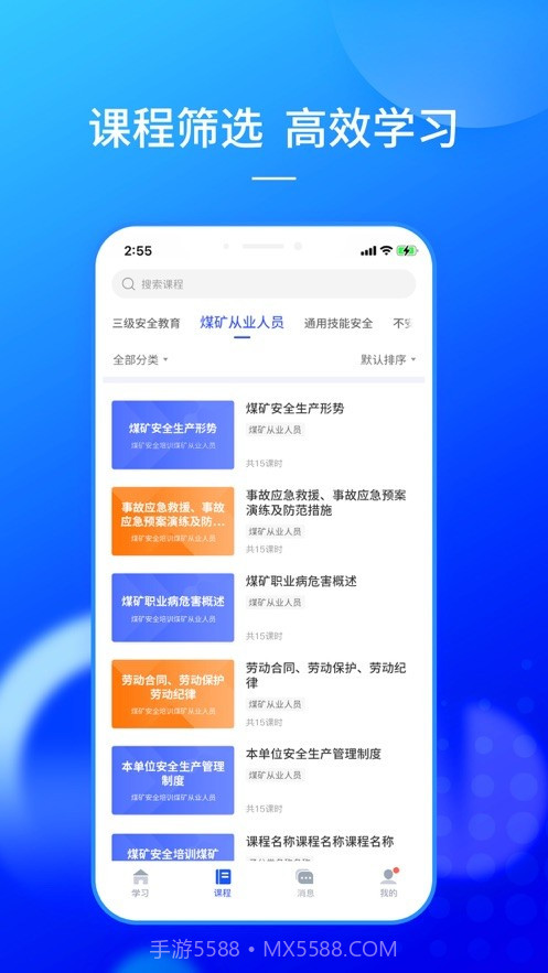 仲泰安全学习截图4