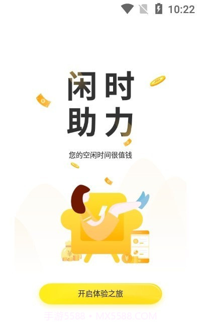 悬赏猫极速版截图3