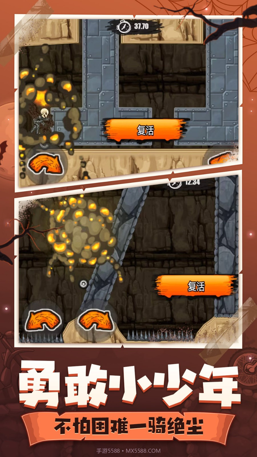 登山摩托车截图3