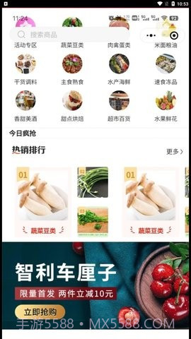 彩虹桥生鲜商城截图2