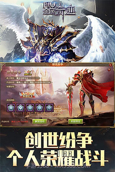 全民奇迹无限钻石版截图3 全民奇迹无限钻石版截图3