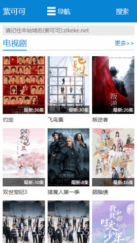 紫可可截图2 紫可可截图2