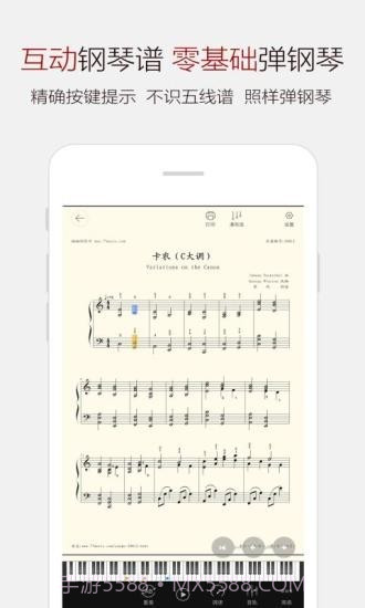 钢琴网曲谱大全截图2