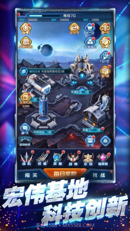 王牌机战雷霆战机截图4