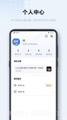 Uplay钢琴截图3