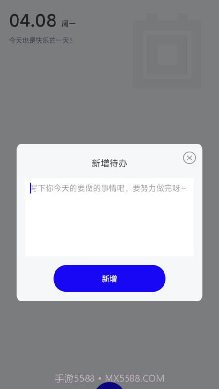 南风流量小助手截图2