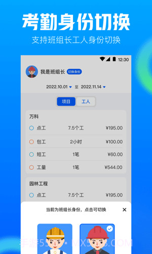 AR工程相机截图1