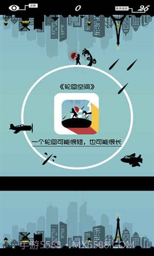 轮回空间截图3