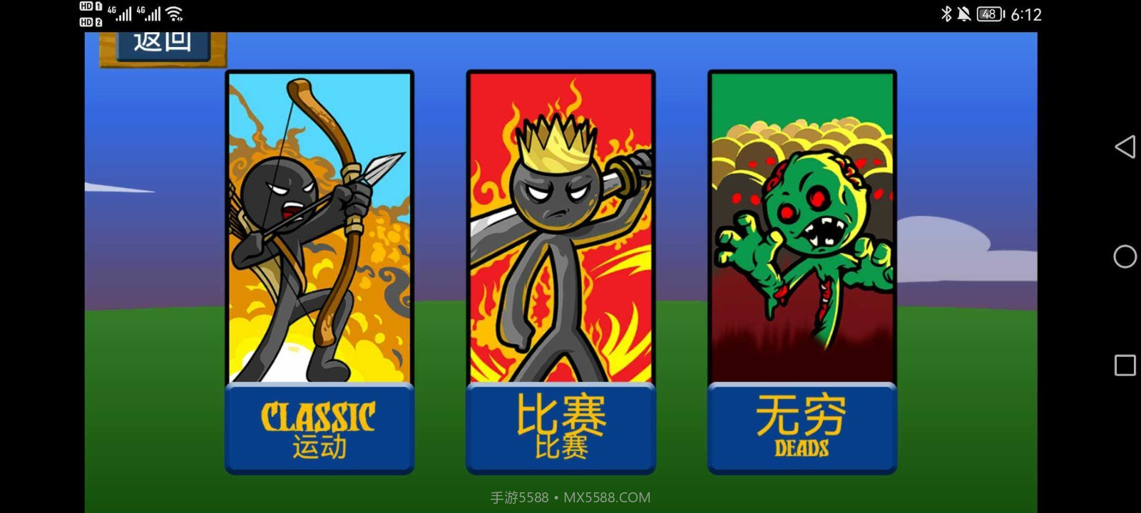 火柴人战争遗产主播同款截图1 火柴人战争遗产主播同款截图1