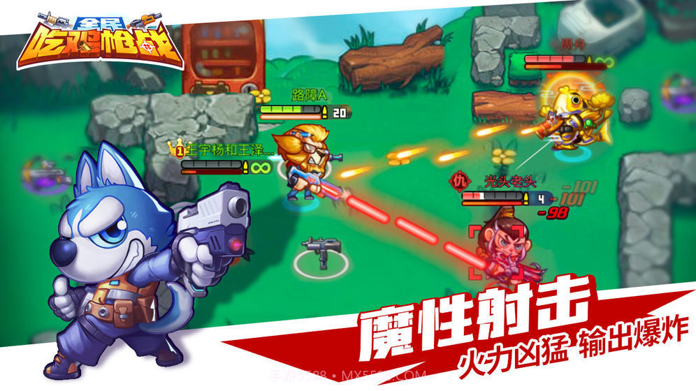 全民吃鸡枪截图2 全民吃鸡枪截图2