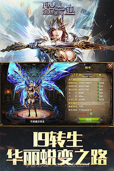 全民奇迹无限钻石版截图4 全民奇迹无限钻石版截图4