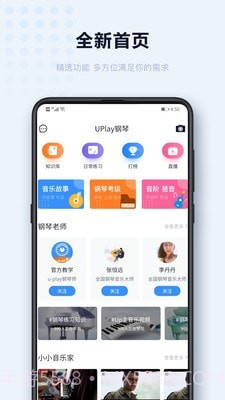 Uplay钢琴截图1