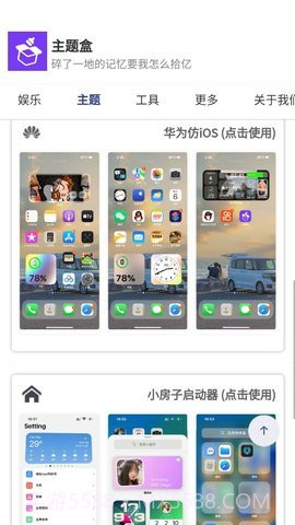 主题盒vivo仿苹果截图2