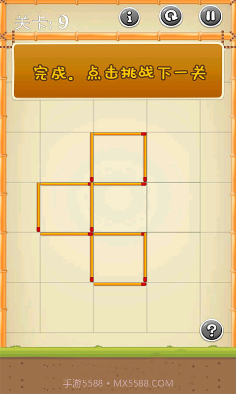 移动火柴来解谜截图3