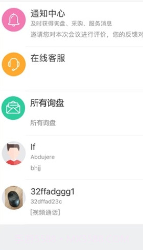 MIC国际站截图2 MIC国际站截图2