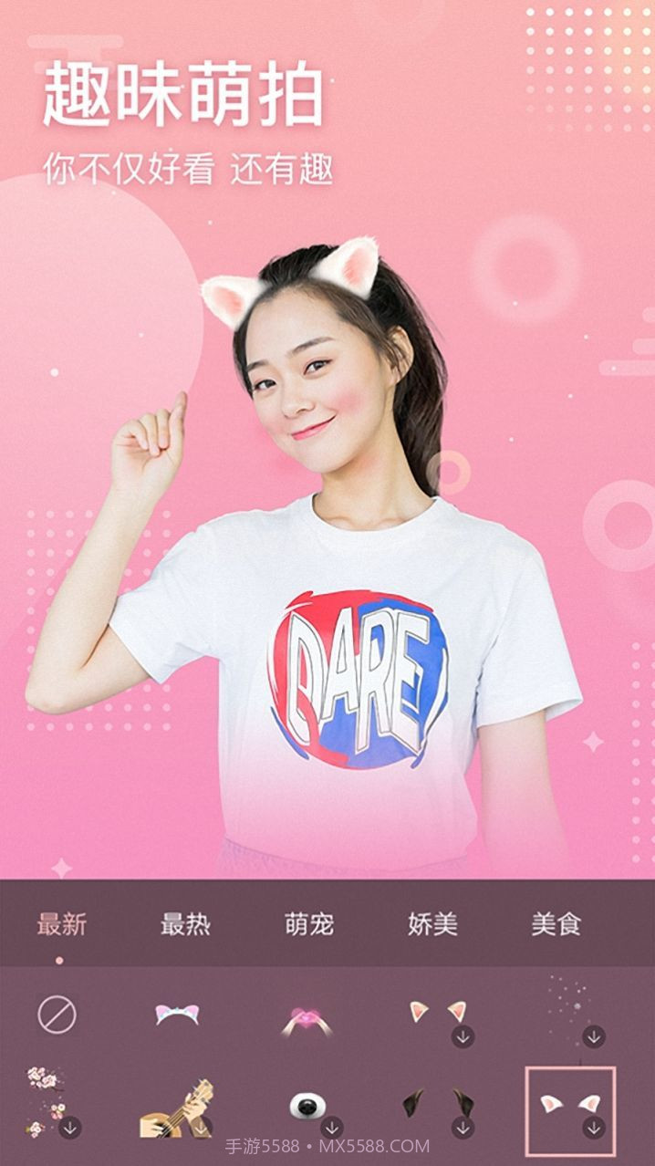 face美颜修图截图3