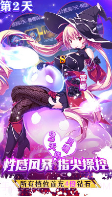 奥里希娅战记送满级vip特权截图3