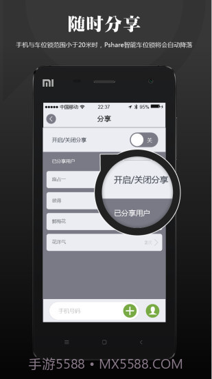 PSHARE客户端截图1
