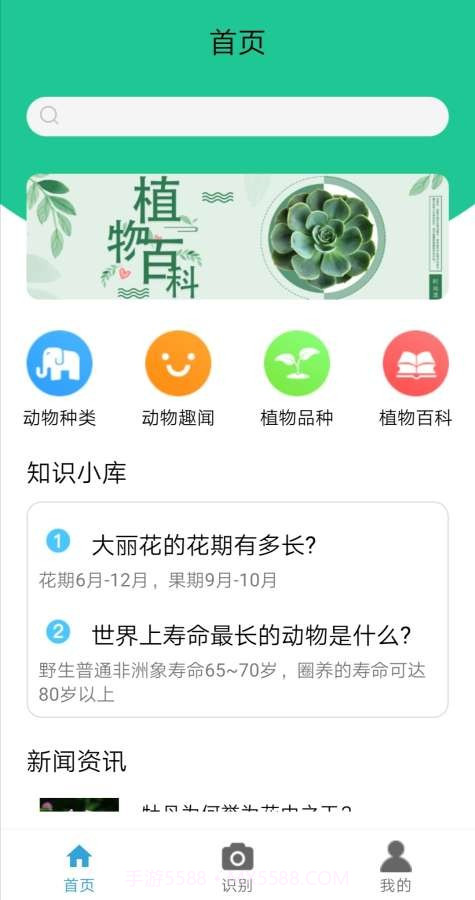 品植截图1 品植截图1