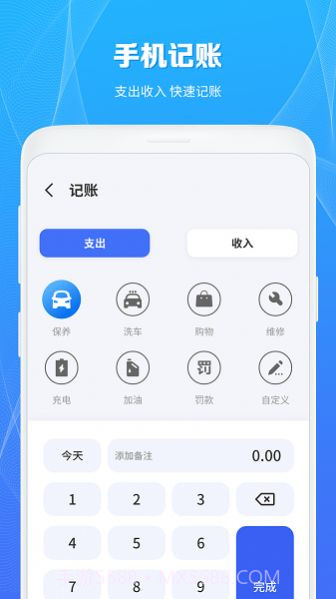 充电桩查询截图3