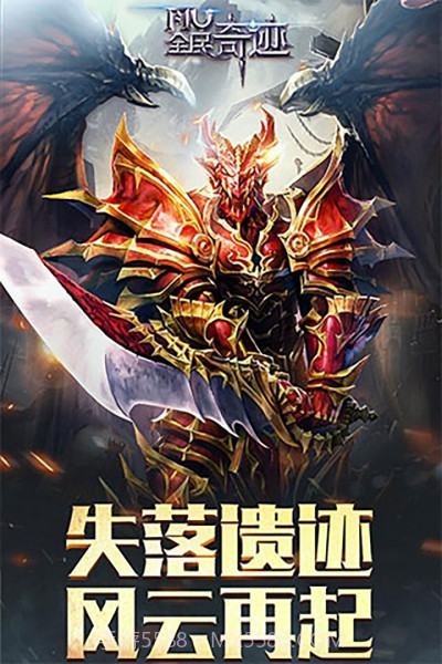 全民奇迹无限钻石版截图1 全民奇迹无限钻石版截图1