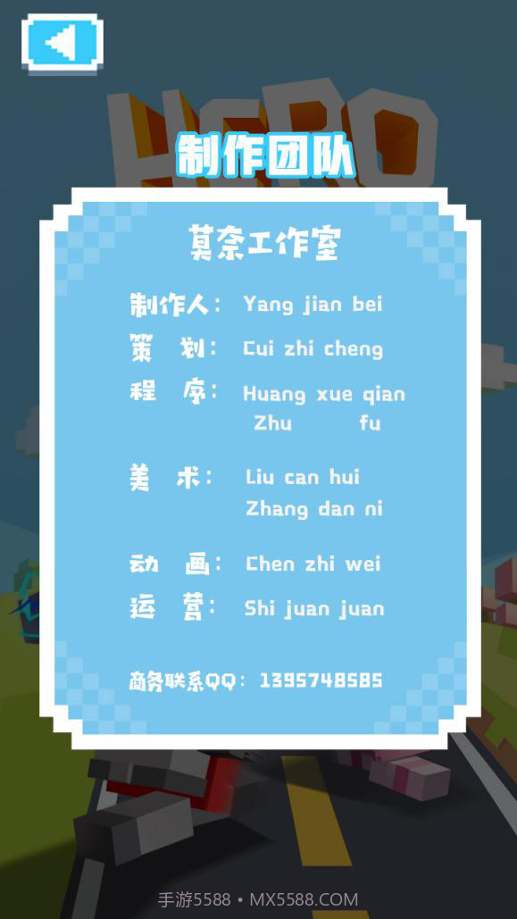 英雄过马路官网版截图5 英雄过马路官网版截图5