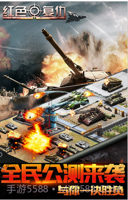 红色复仇(原红警:尤里的复仇)截图2