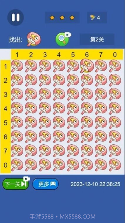 开心找茬截图1