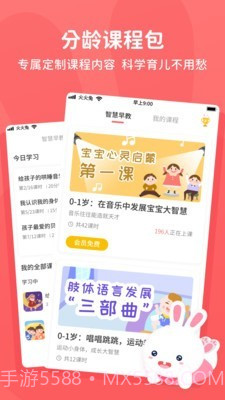 火火兔讲故事截图1