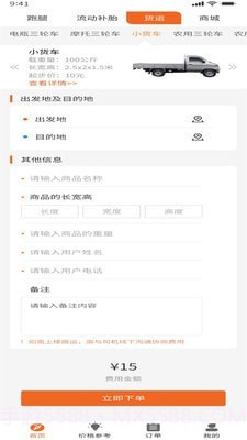 大力大截图3 大力大截图3