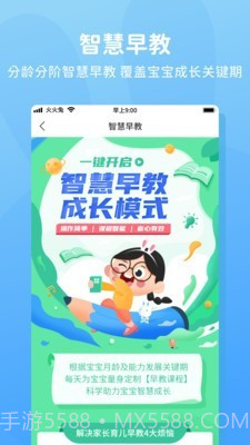 火火兔讲故事截图4