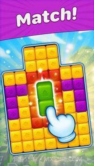 爆炸消除中旅行截图3