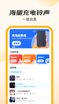 公牛充电王截图1