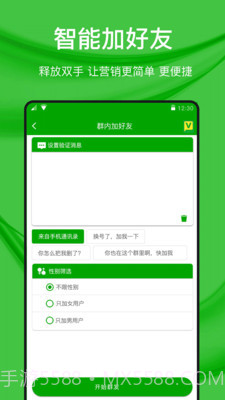 猫爪微好友管理截图5