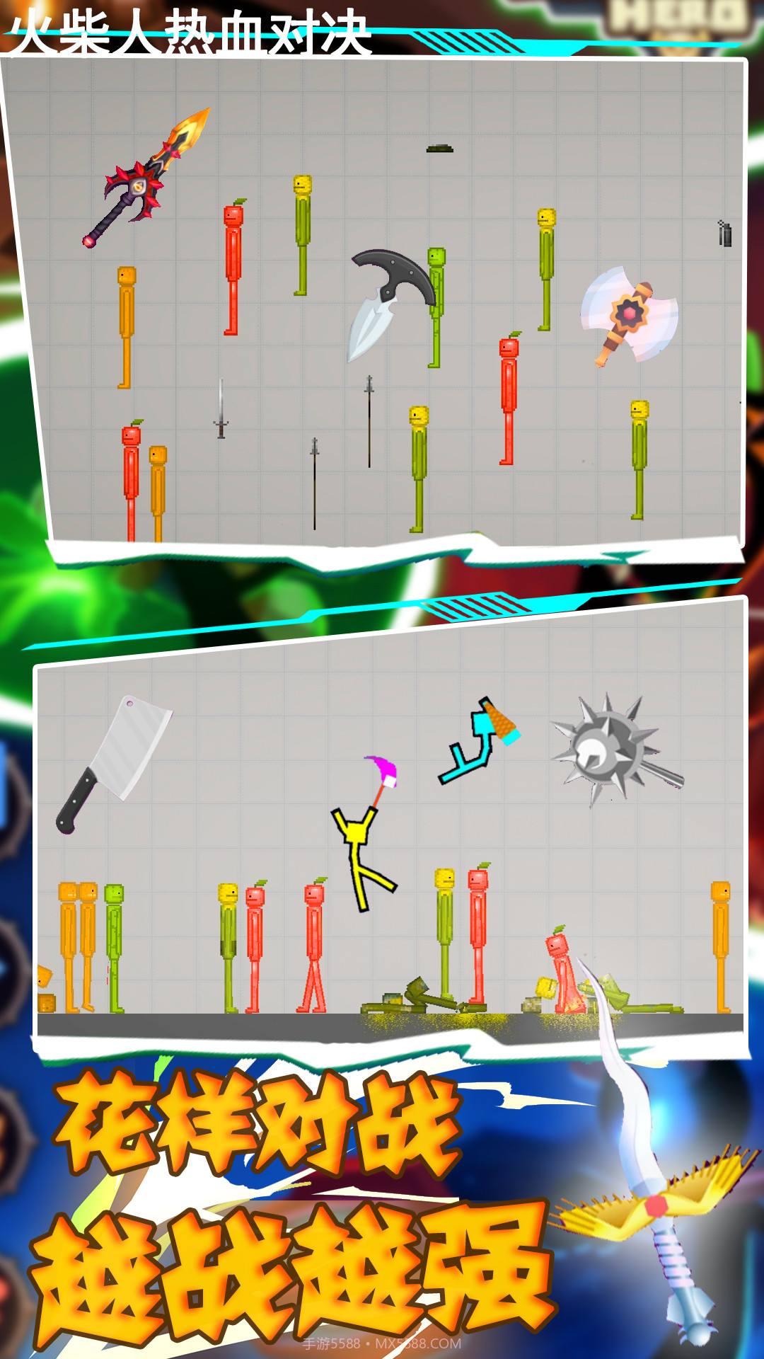 火柴人热血对决截图3