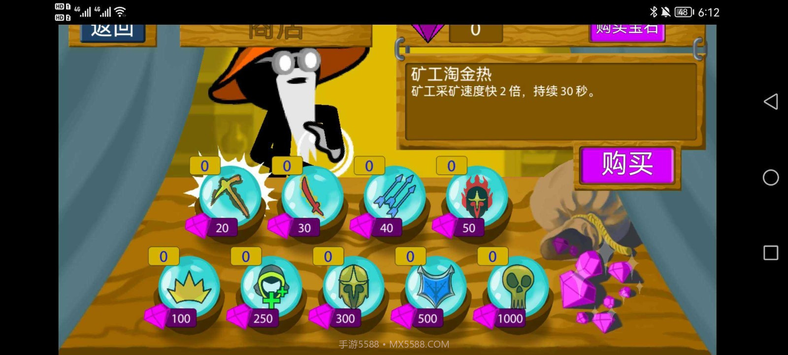 火柴人战争遗产主播同款截图3 火柴人战争遗产主播同款截图3