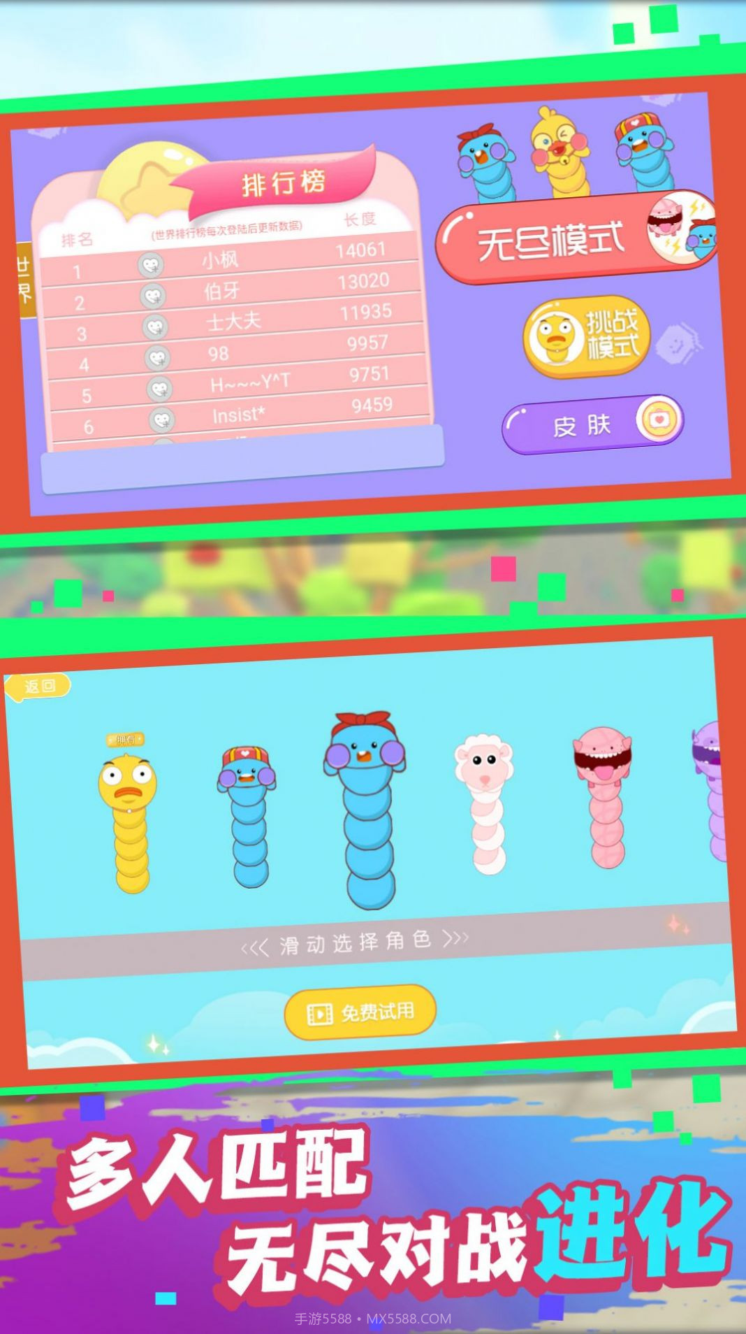 贪吃蛇求生大战截图2