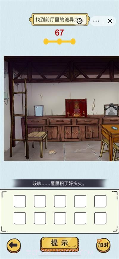 动动大脑瓜最新版截图3