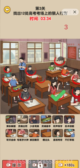 天才脑洞王截图3