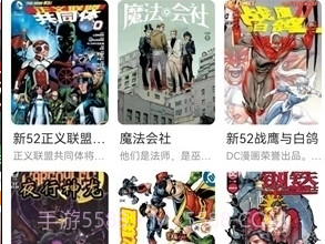 喵趣漫画最新版本2024截图3