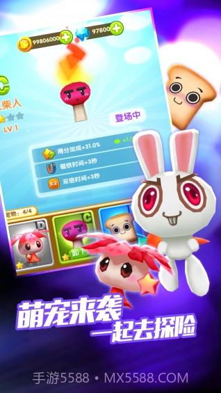 爸爸去哪儿3截图4