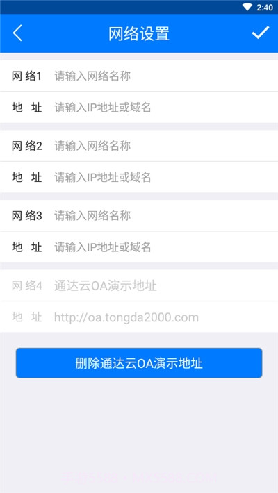 通达oa精灵旧版截图3