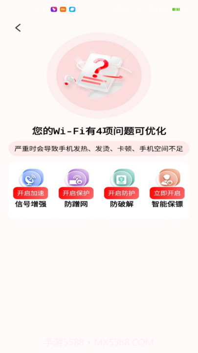 wifi智能万N钥匙截图3