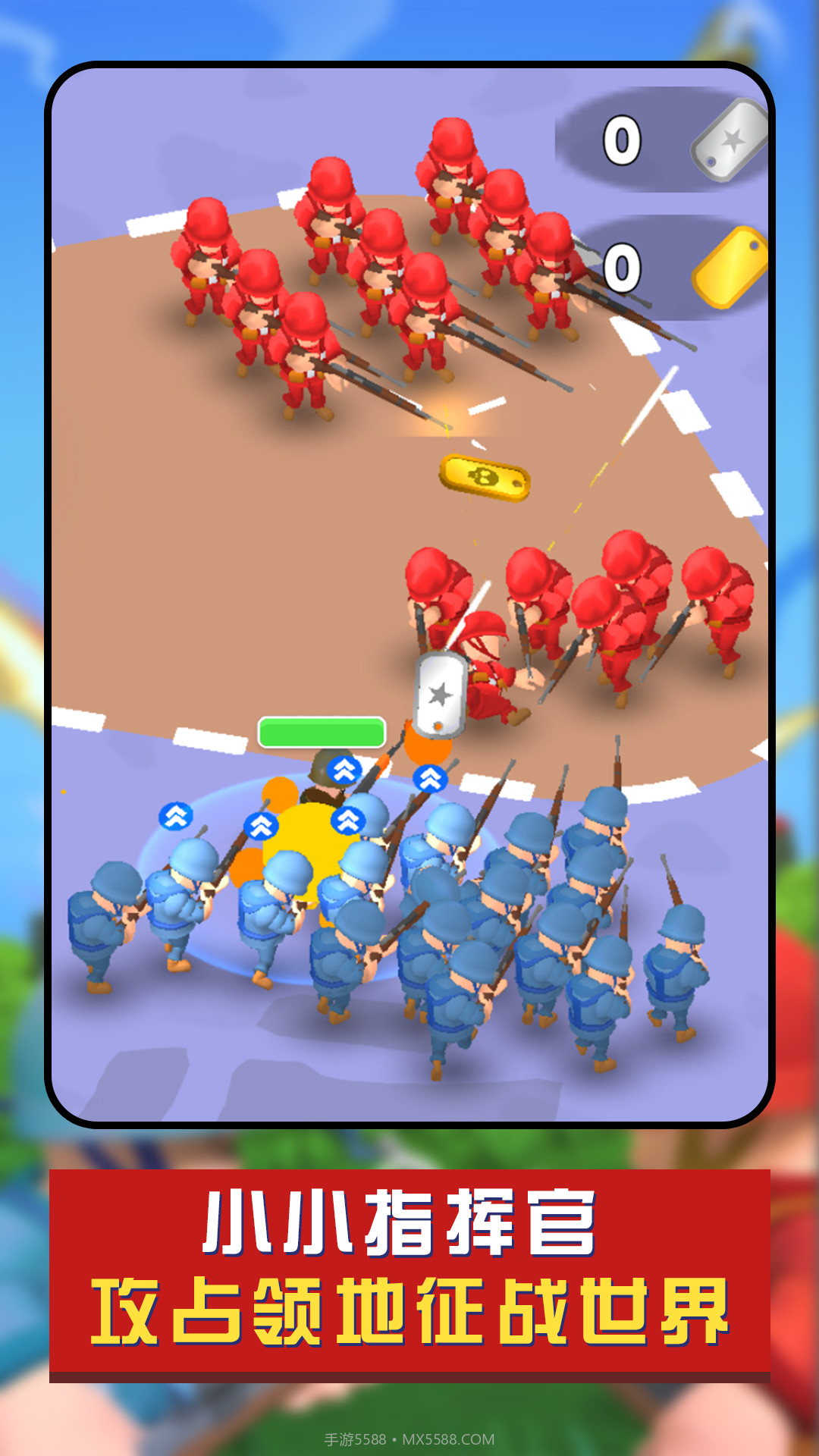 全民世界战争截图1