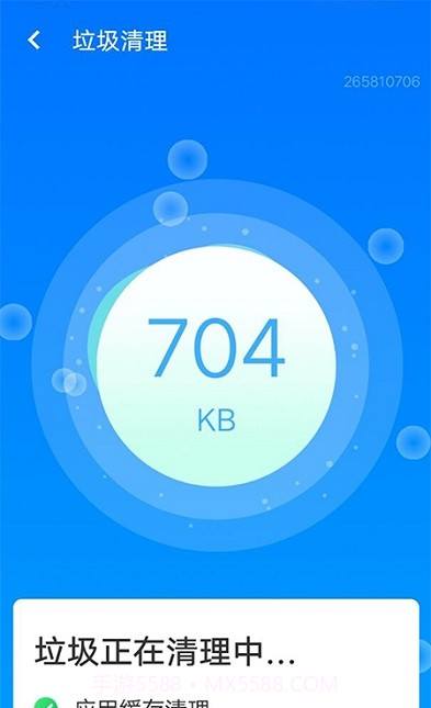 平台清理王手机版截图1