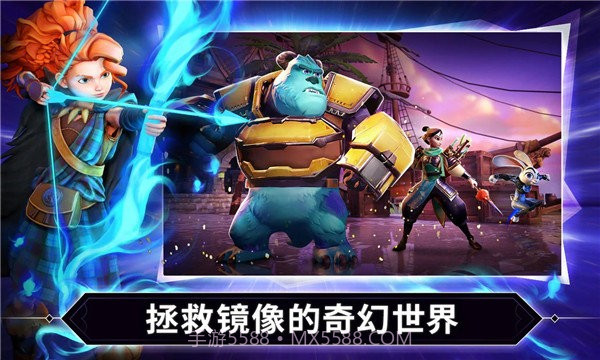 迪士尼镜之守护者截图2